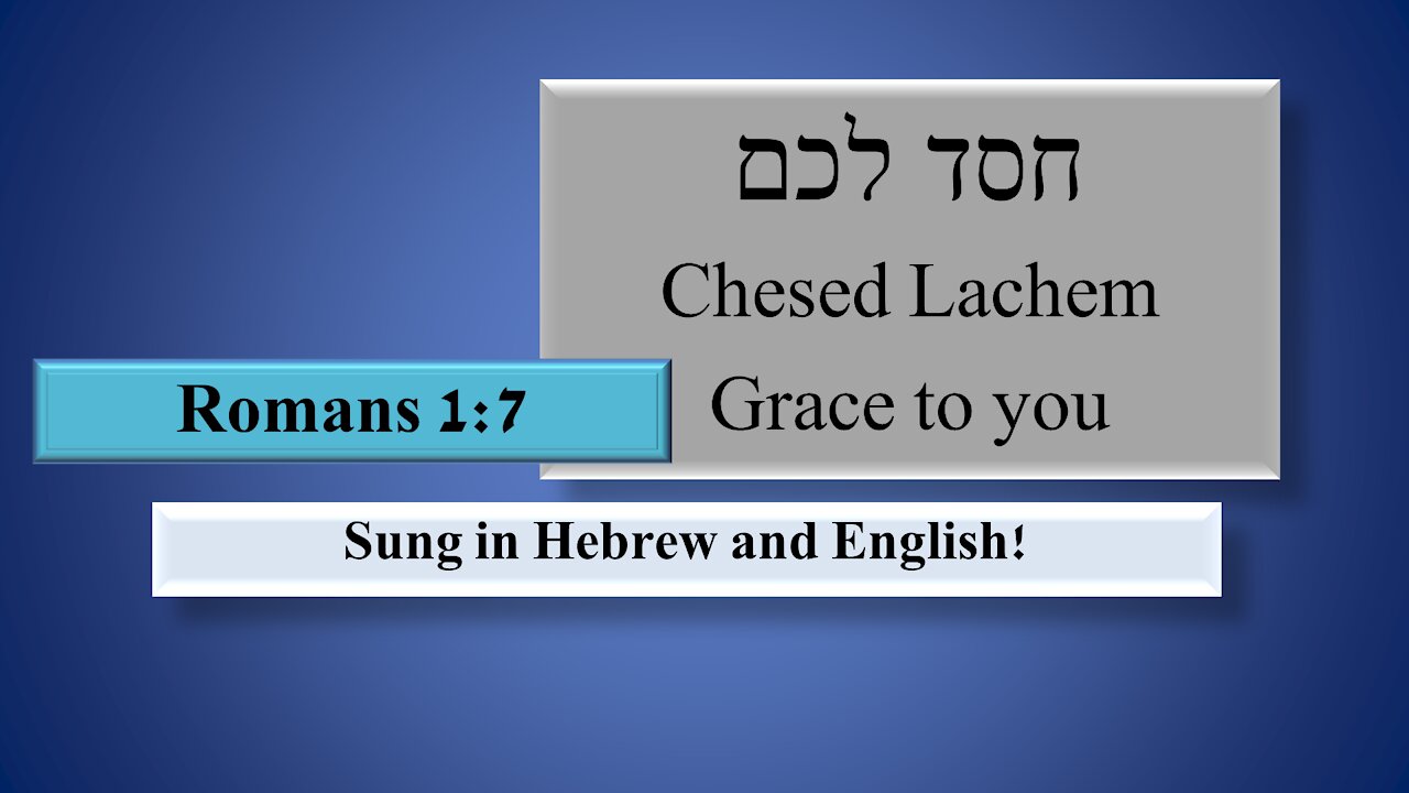 Grace to you. Chesed Lachem. From God our Father and the Lord Yeshua the Messiah! Romans 1:7.