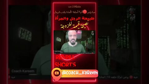 نصيحة قيمة للمتزوجات