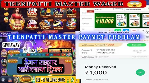 Teenpatti master | Teenpatti master payment proof | teenpatti master withdrawal rejected | #master