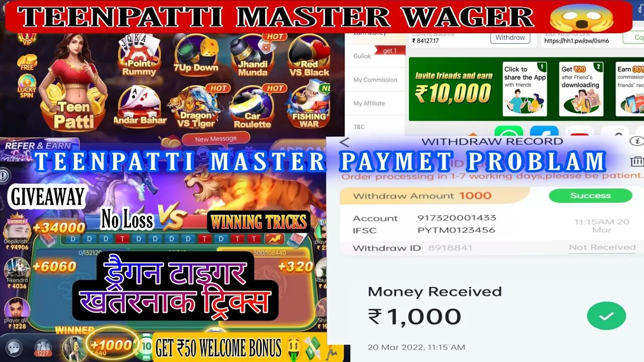 Teenpatti master | Teenpatti master payment proof | teenpatti master withdrawal rejected | #master