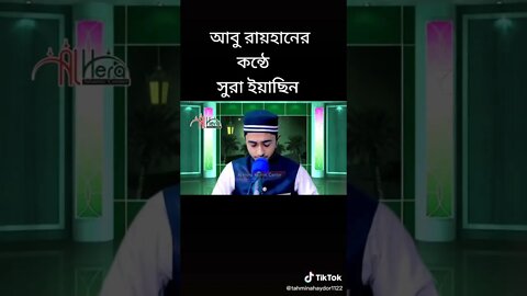 সূরা ইয়াসিন
