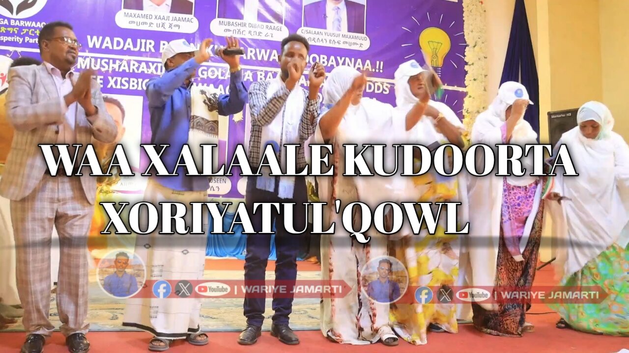 AXMED BUDUL | WAA XALAALE KUDOORTA XORIYATUL'QOWL