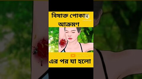 পোকার আক্রমণে এ কি হলো😱😱 #shorts #youtubeshorts