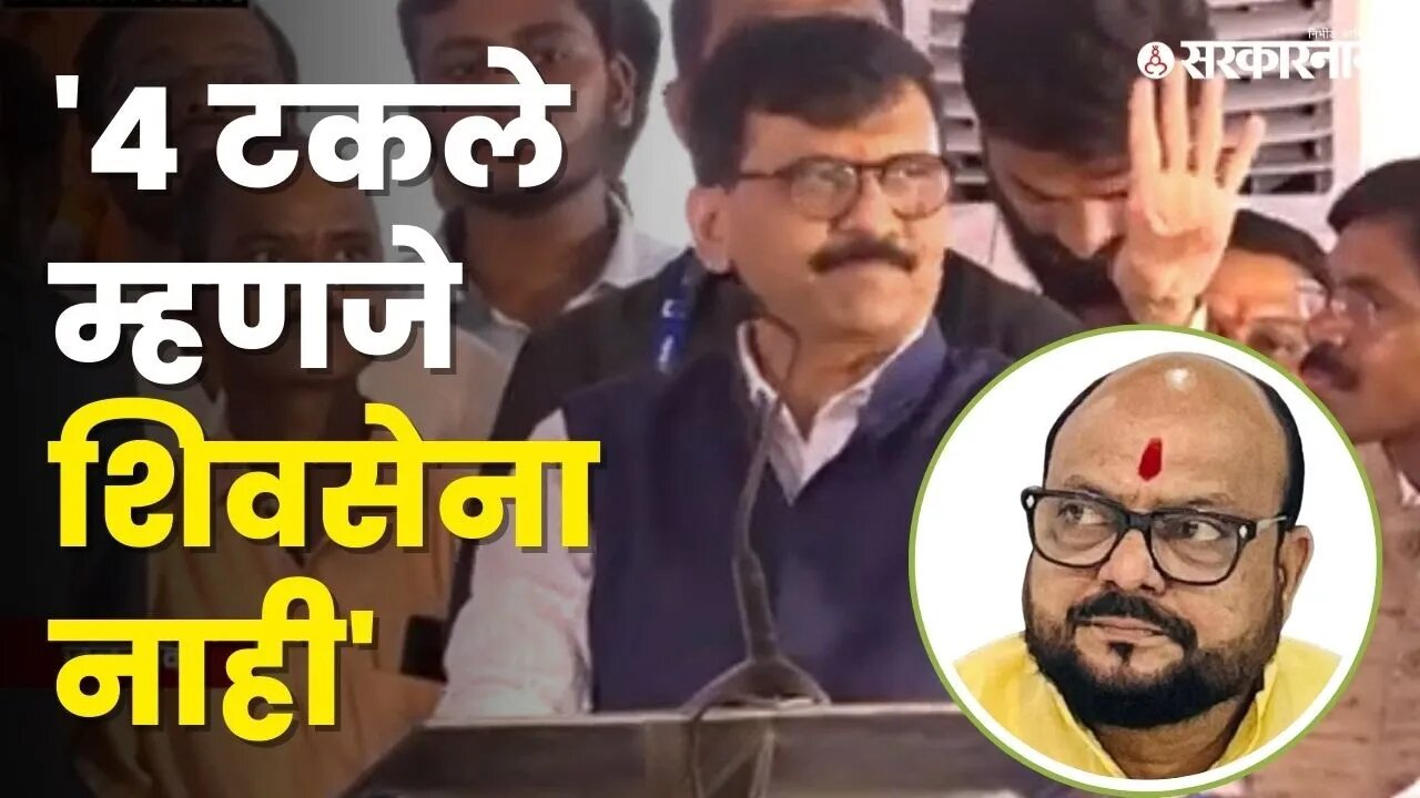 जळगावात येऊन राऊतांचा धमाका, बघा कोणाला धुतले ? | Sanjay Raut | Jalgaon Sabha |