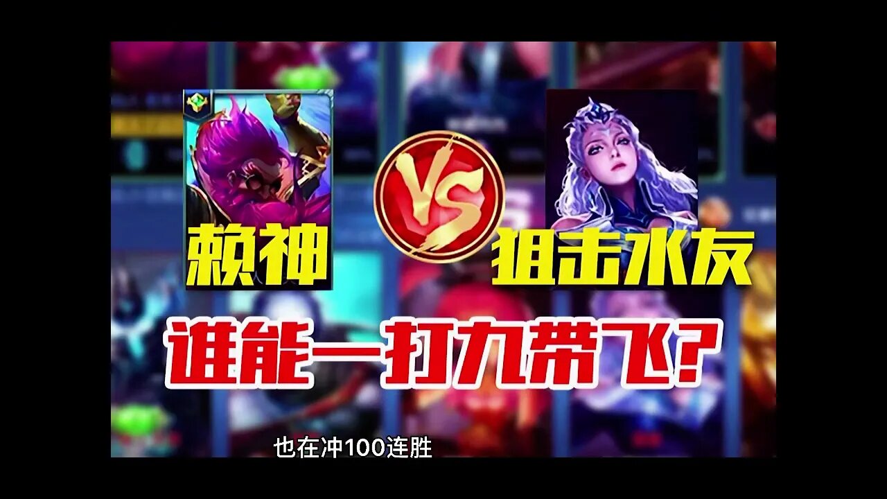 赖神冲击一百连胜结果白银局碰见来撞自己的粉丝!#王者荣耀 #游戏#王者钟馗#搞笑#王者小卤蛋#王者资讯#Honor of Kings