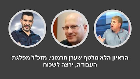 בלהט הדיון אומר ברדוגו לערן - שכחת לומר "ביבי". ערן מתגלגל מצחוק ומתחיל משפט ב"ביבי"