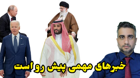 خبرهای مهمی پیش رو است