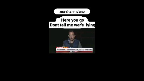 Testimony - Hamas Terrorist interrogation