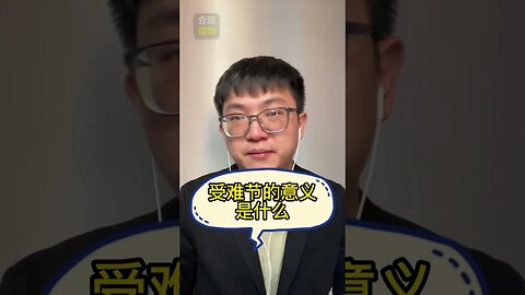为什么耶稣要受难？【一分钟来思想耶稣受难的意义 #1】
