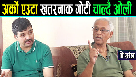 स्थिति गम्भीर बन्दै : पार्टी नै एमालेमा मिलाउने बाटोमा रवी ।। सबै फसे,लेनदेनमा मिलाउने तयारी