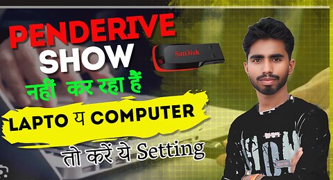 Laptop Me Pendrive Show Nhi Kar Raha Hai Pendrive Not Show In Computer #computercourse #course