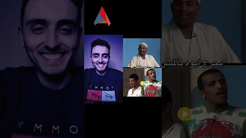 يحرج ابوه علي المسرح 😂😂😂😂