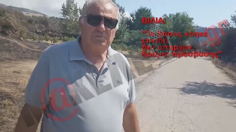 ΒΙΛΙΑ ΦΩΤΙΑ | makeleio.gr