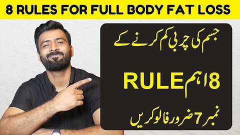 8 Rules to Burn Body Fat Fast | Fat Loss | Weight Loss