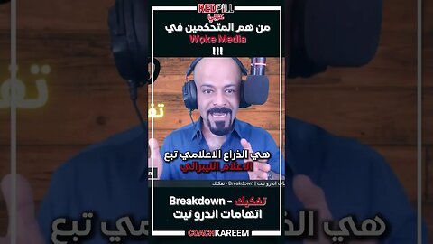 الاعلام الليبرالي
