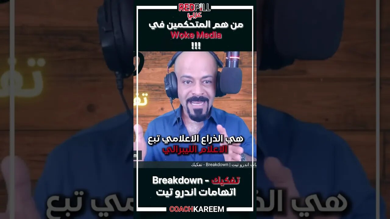 الاعلام الليبرالي
