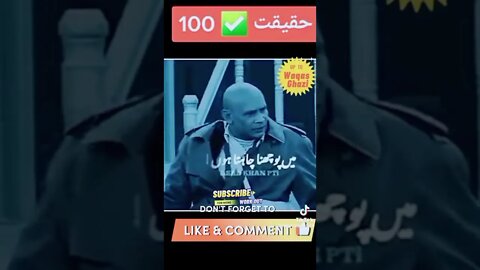 #imran_khan #pti #shorts