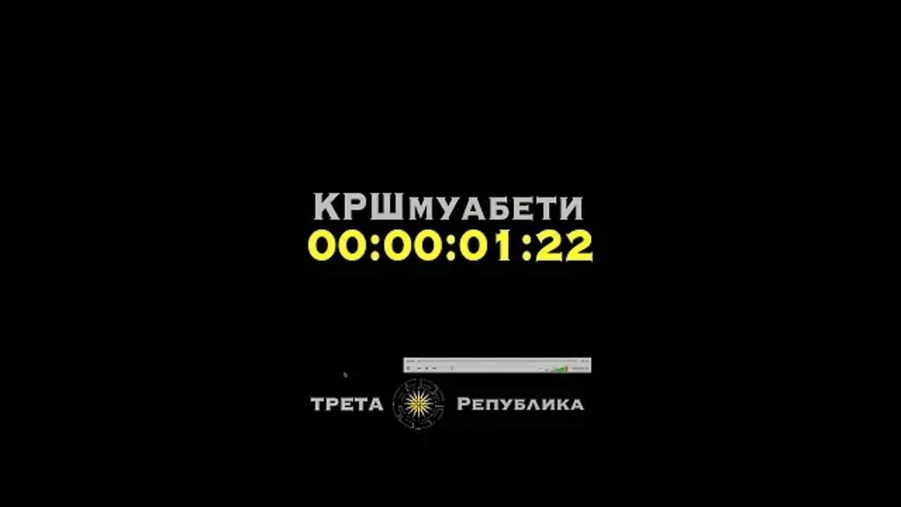 Крш муабети 58 - Договор Малта