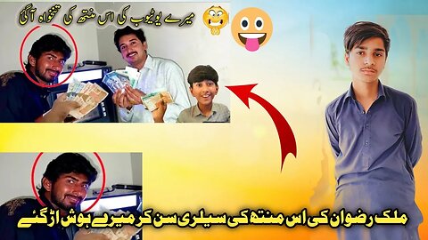 Malik Rizwan Ki is manth ki silary Sun kar parishan ||Zameer Jani