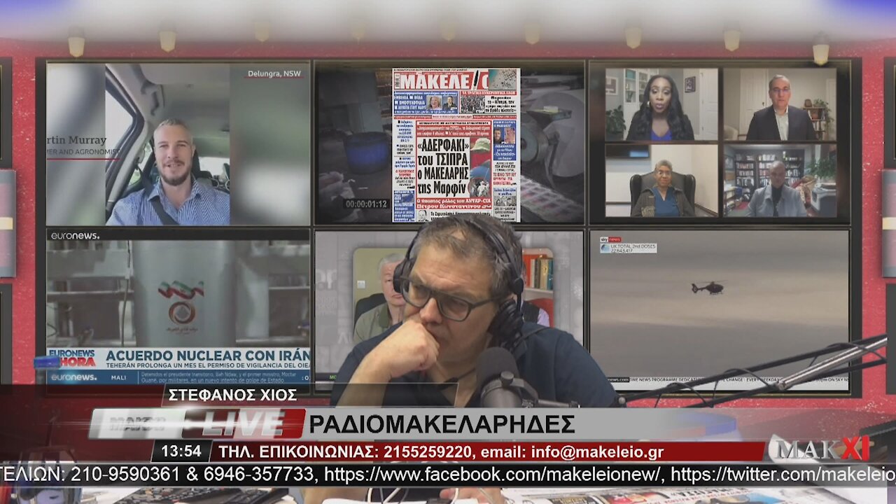 ΣΤΕΦΑΝΟΣ ΧΙΟΣ ΡΑΔΙΟΜΑΚΕΛΑΡΗΔΕΣ 07-06-2021 | makeleio.gr