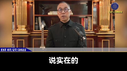 量子伊一谈 47期 灭共旧金山游行【三】灭共是宗教,建设新中国联邦是信仰