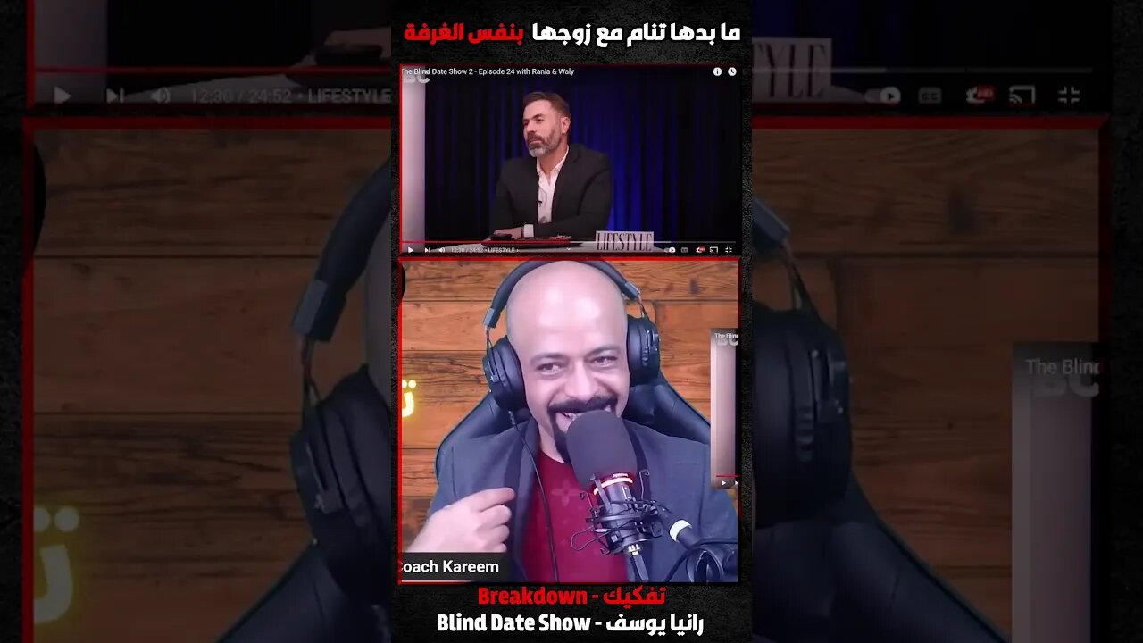 ما بدها تنام مع زوجها بنفس الغرفة