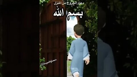 بسم الله