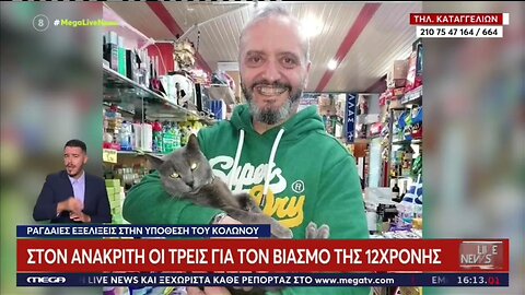 Ενας κλαίει, αλλος ζητά ψυχίατρο και τρίτος ζούσε χλιδάτη ζωή (MEGA, 17/10/2022)