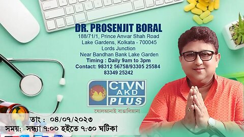 DR. PROSENJIT BORAL | HEALTH & WELLNESS | CTVN | 04_07_2023 - 07:00 PM