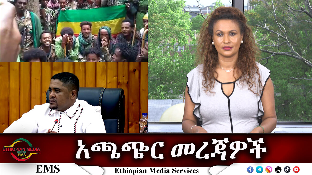 EMS አጫጭር መረጃዎች Tue 30 Apr 2024