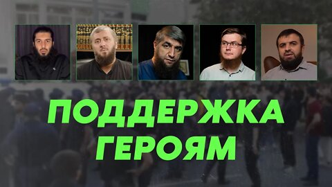 Поддержка героям - Митинг в Махачкале