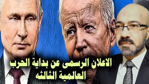 الاعلان الرسمي عن الحرب العالميه الثالثة فماذا سيحدث فى مصر