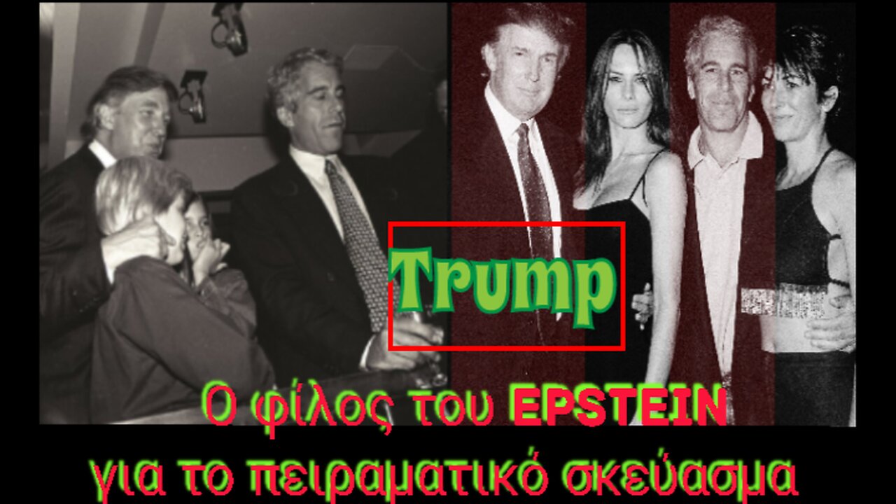 Ο TRUMP για εμβόλια αναλόγως αν κυβερνάει ή όχι-Greek subs🇬🇷