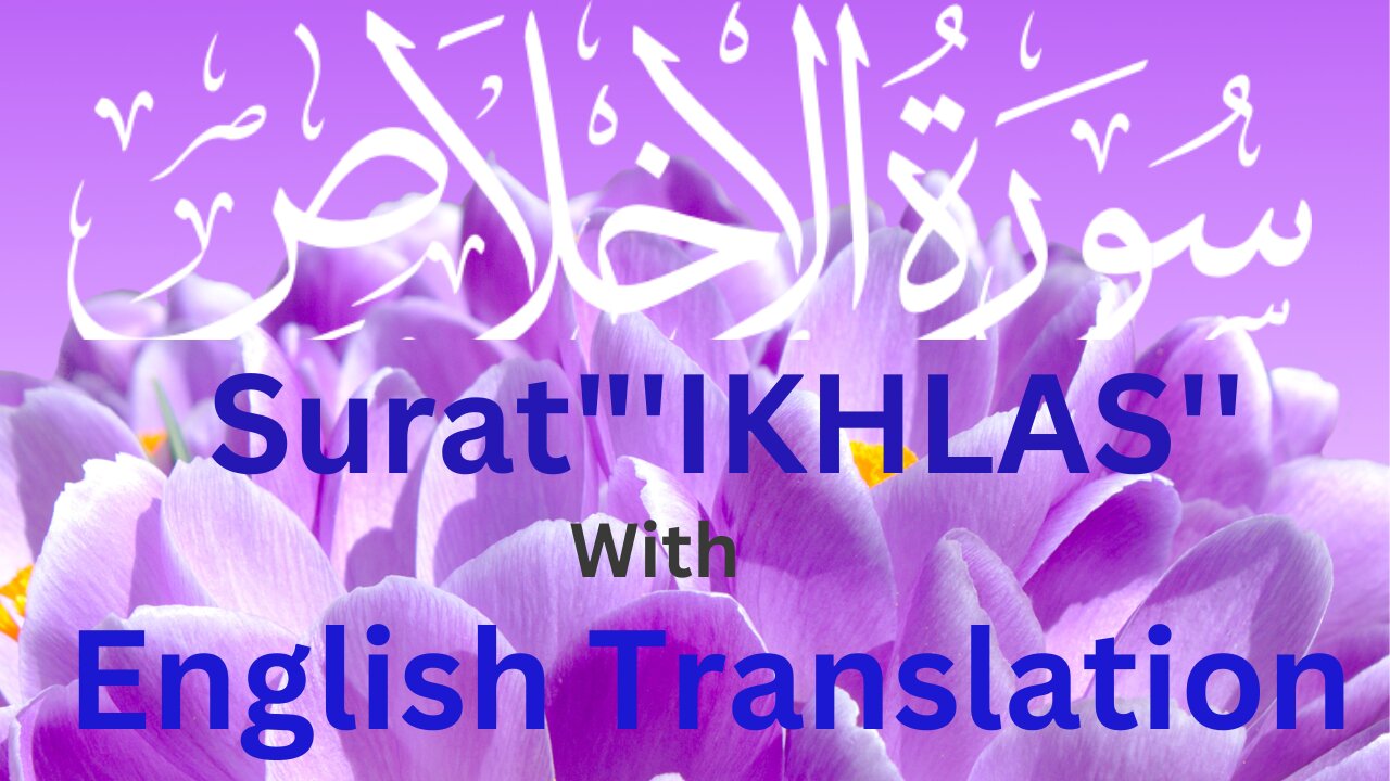 Surat Ikhlas by Misharay Rashid Alafasy with English Translation