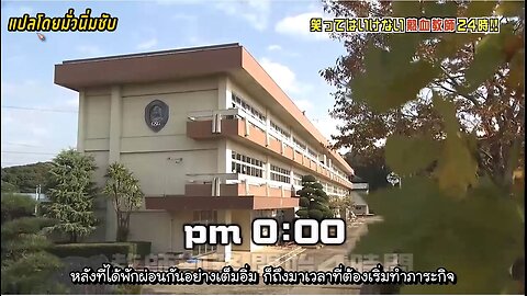 2012 ภาคครูใหม่ไฟแรง ตอนที่ 02