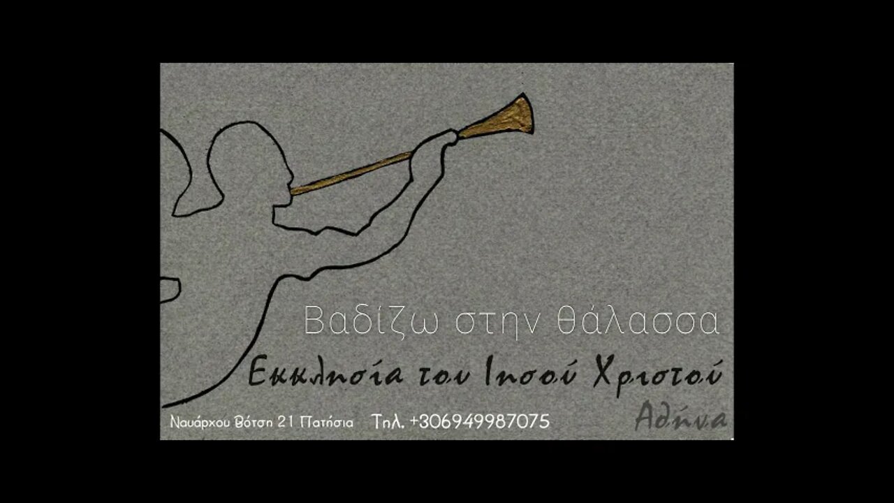 Βαδίζω στην θάλασσα 06 02 2022