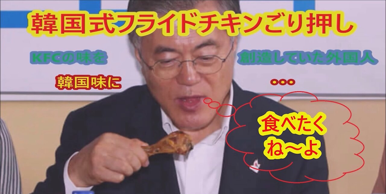 韓国式フライドチキン ゴリ押しのキムチ君