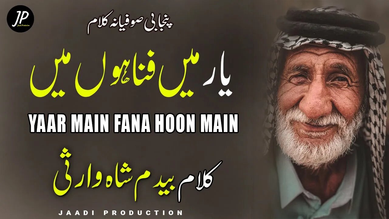 Yar Main Fana Hon Main | Sufiana Bedam Shah Warsi Kalam Urdu Sufi Poetry Shayari Jawad Ali Official