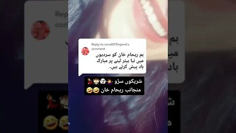 reham khan #entertainment #bhfyp #trending #viral #shorts