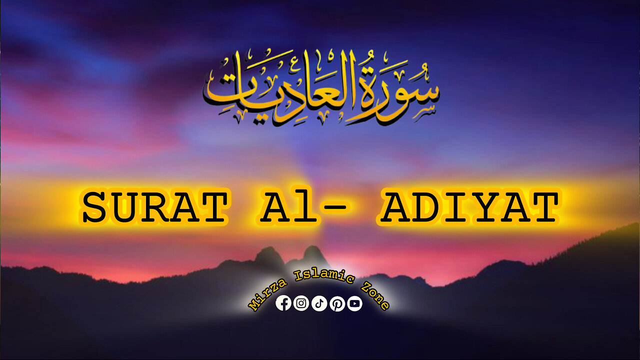 Surat Al-Adiyat (The Courser) | Full With Arabic Text (HD) | سورة العاديات