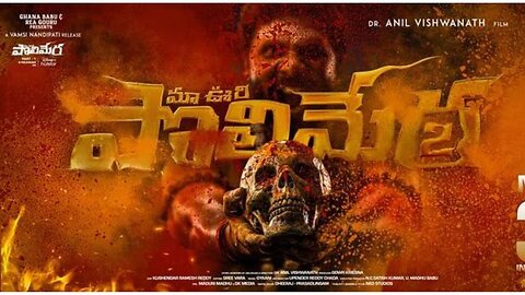 Polimera2 movie