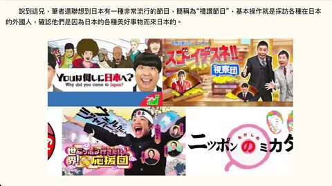 日本人與垃圾的不解之緣