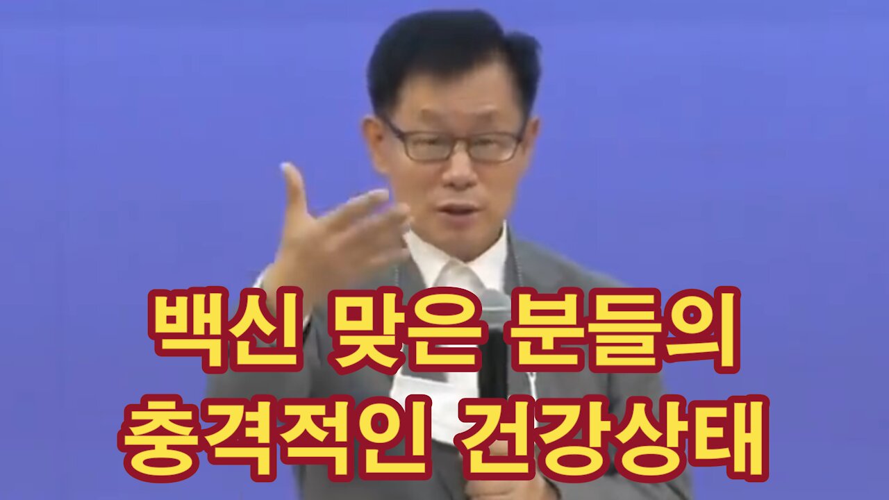 Shocking health status of those who received the vaccine / Professor Lee Wang-jae