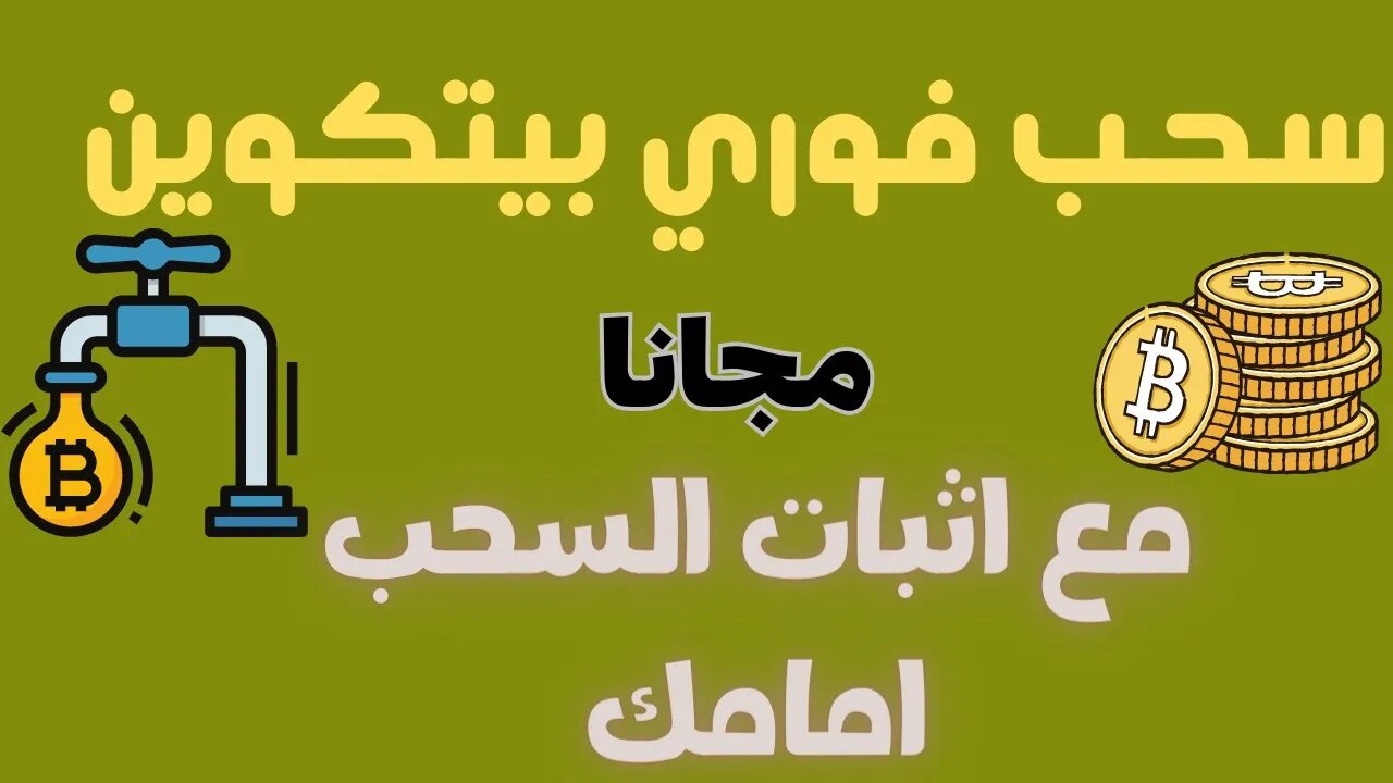 موقع لربح البيتكوين coingax مجانا + اثبات السحب استغلووه يقدم مسابقات يومية من حل الروابط المختصرة🤑