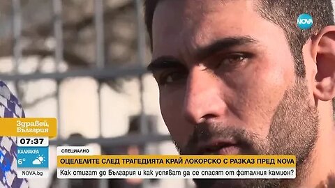 Мариета Николаева Заради повреда в камиона жертвите край Локорско не са 52