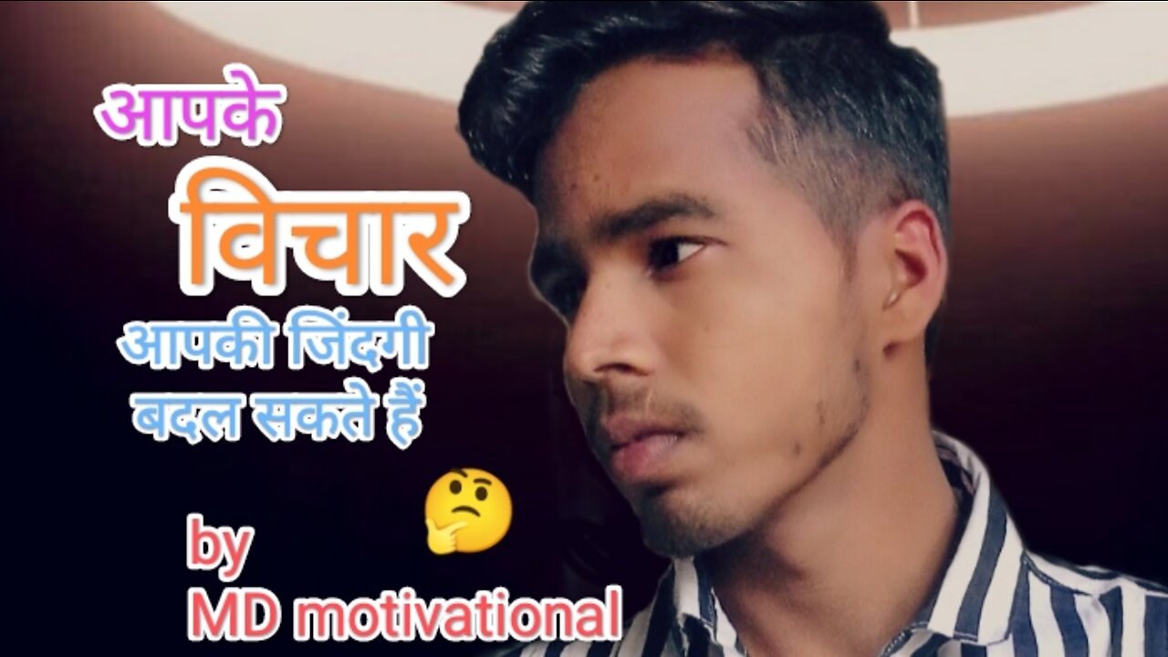 खुद पर विचार करो