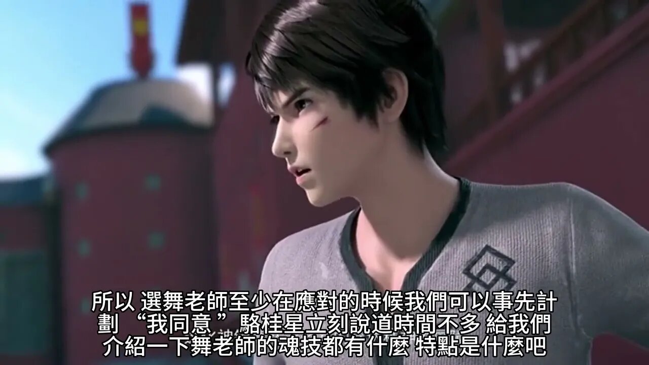 {鬥羅大陸III龍王傳說}344~357章 有聲字幕小說