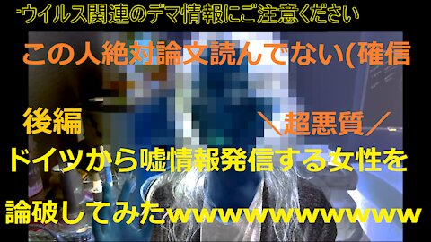 【後編】嘘まみれ陰謀論Youtuber論破してみた