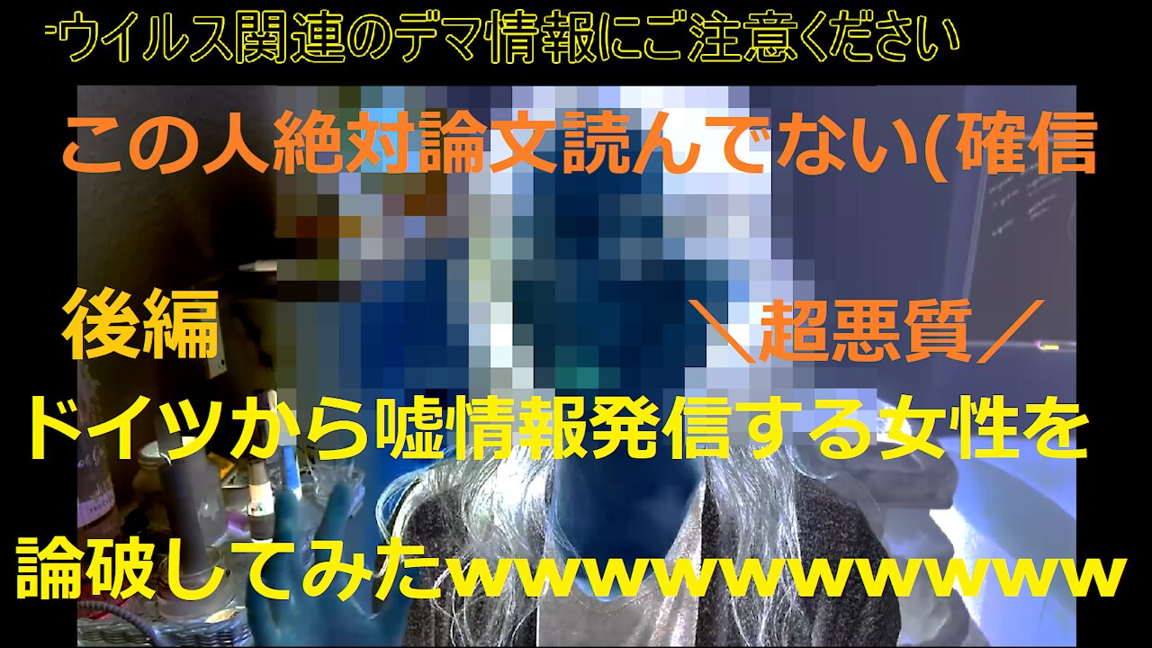 【後編】嘘まみれ陰謀論Youtuber論破してみた