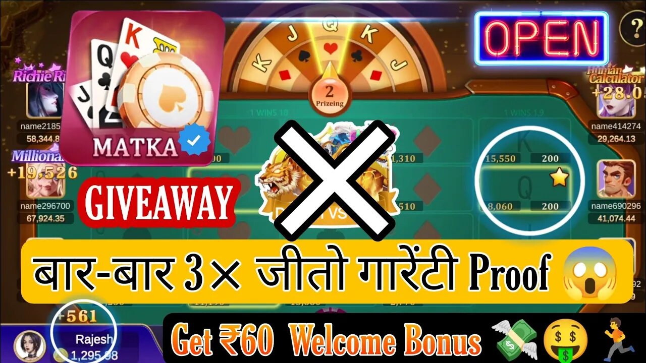 Rummy World | Matka game | Matka winning | Matka winnig tricks | Matka hack tricks | Rummy matka